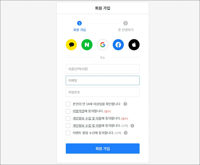 폴라리스오피스-회원가입-방법