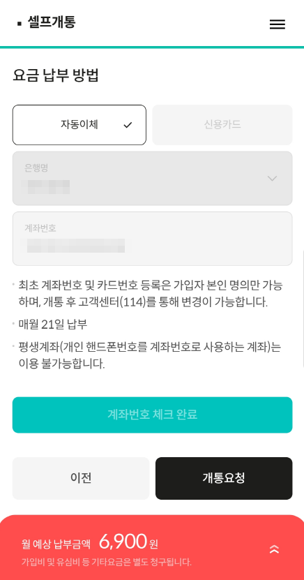 KT 엠모바일 친구초대 추천인