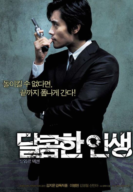 달콤한인생 이미지