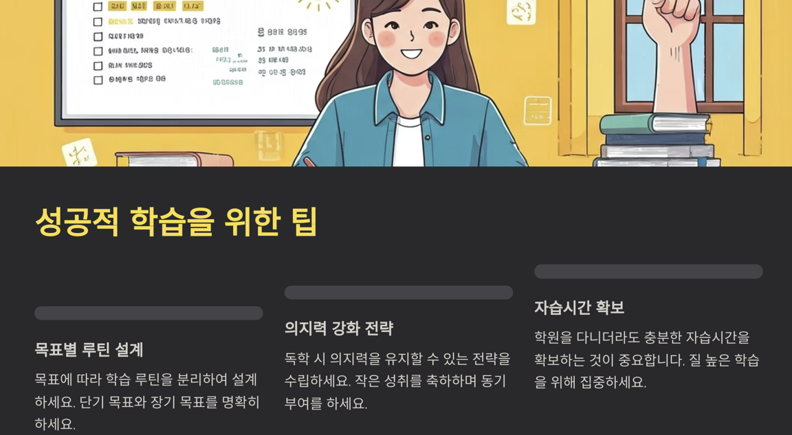 학습 팁