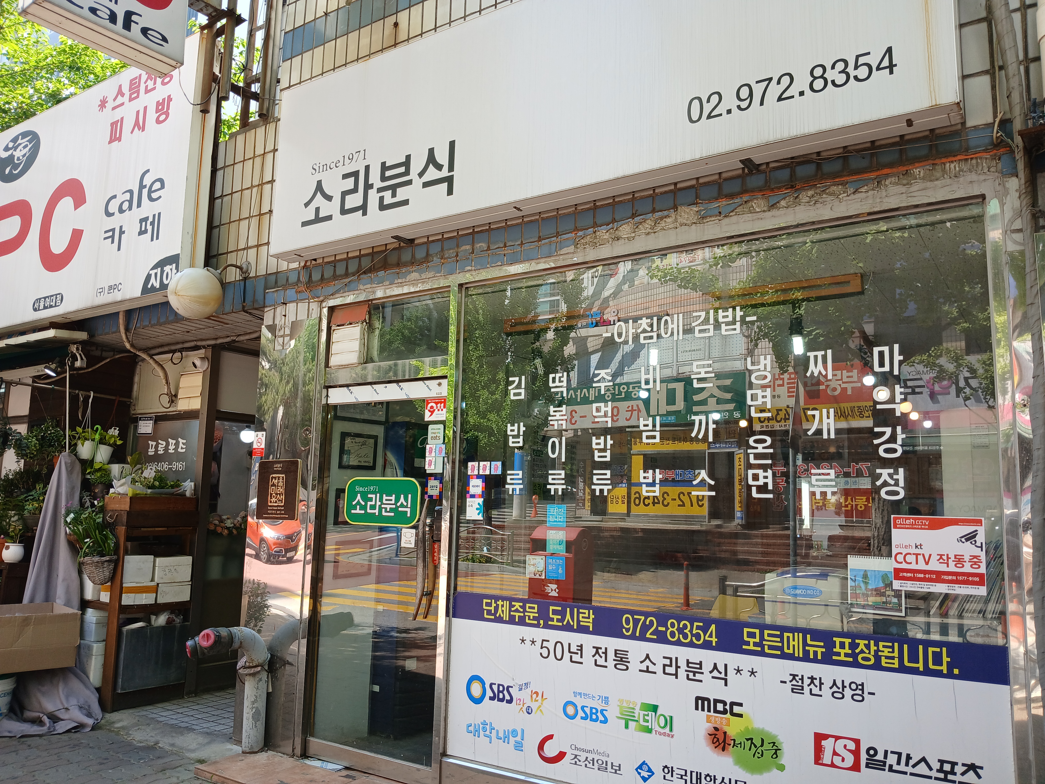 소라분식 이미지