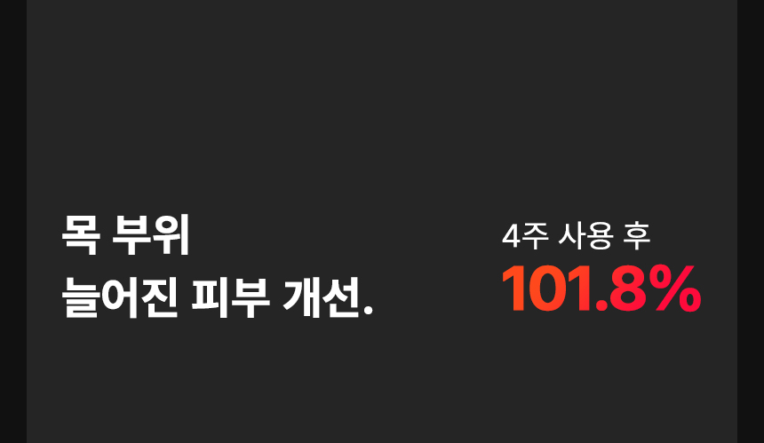 임상4주_늘어진1