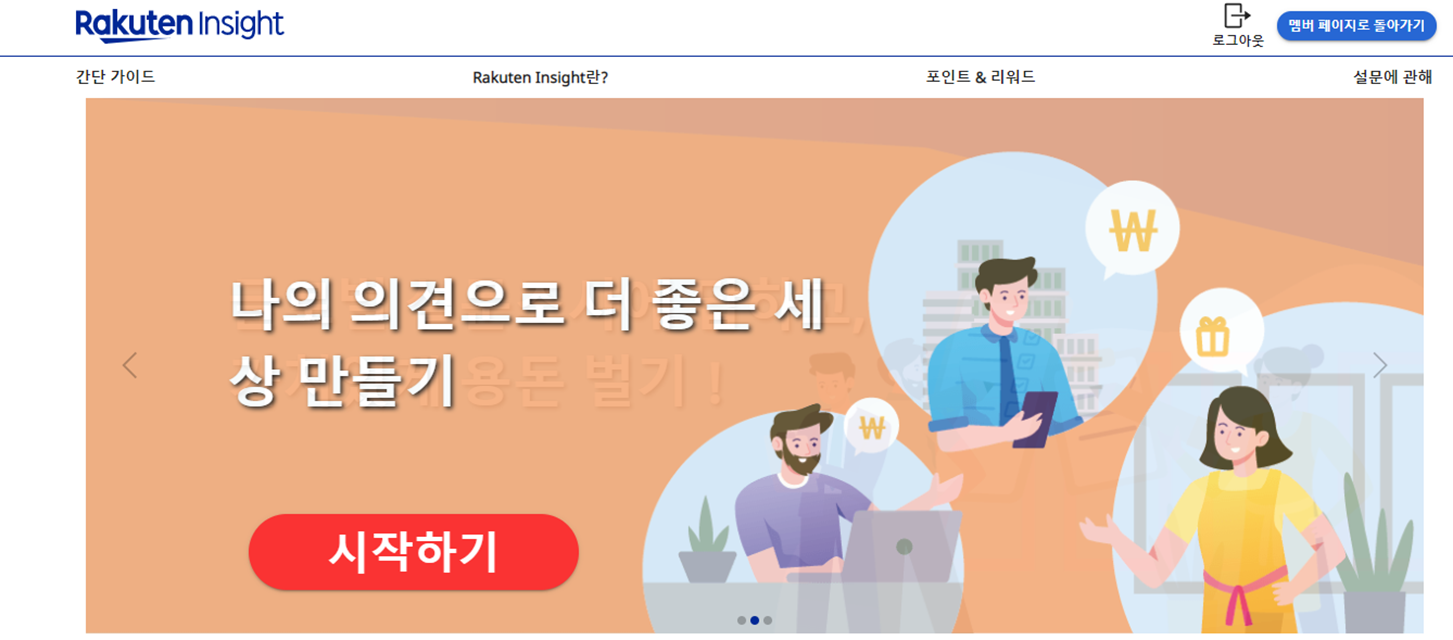  설문조사 알바로 돈을 벌 수 있다? 짜투리 시간에 하면 쏠쏠하다