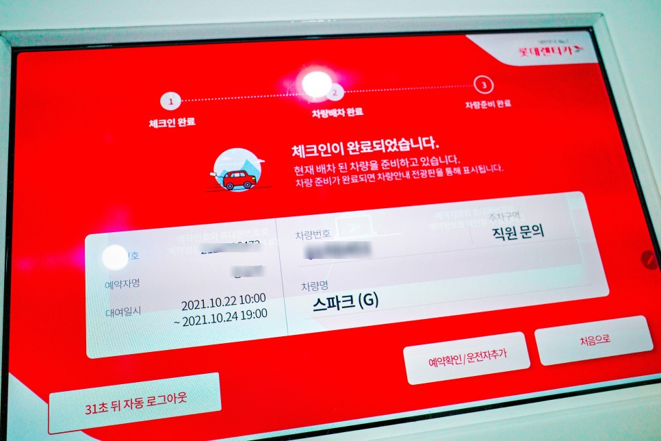 ~ 제주 애월 맛집, 사는맛먹는맛 (with 해토라면) 2021.10.22 제주도 여행 : Day 1. 김포공항 27