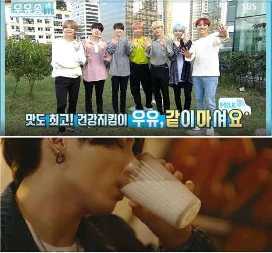  BTS 방탄소년단 막내 정국이의 우유사랑