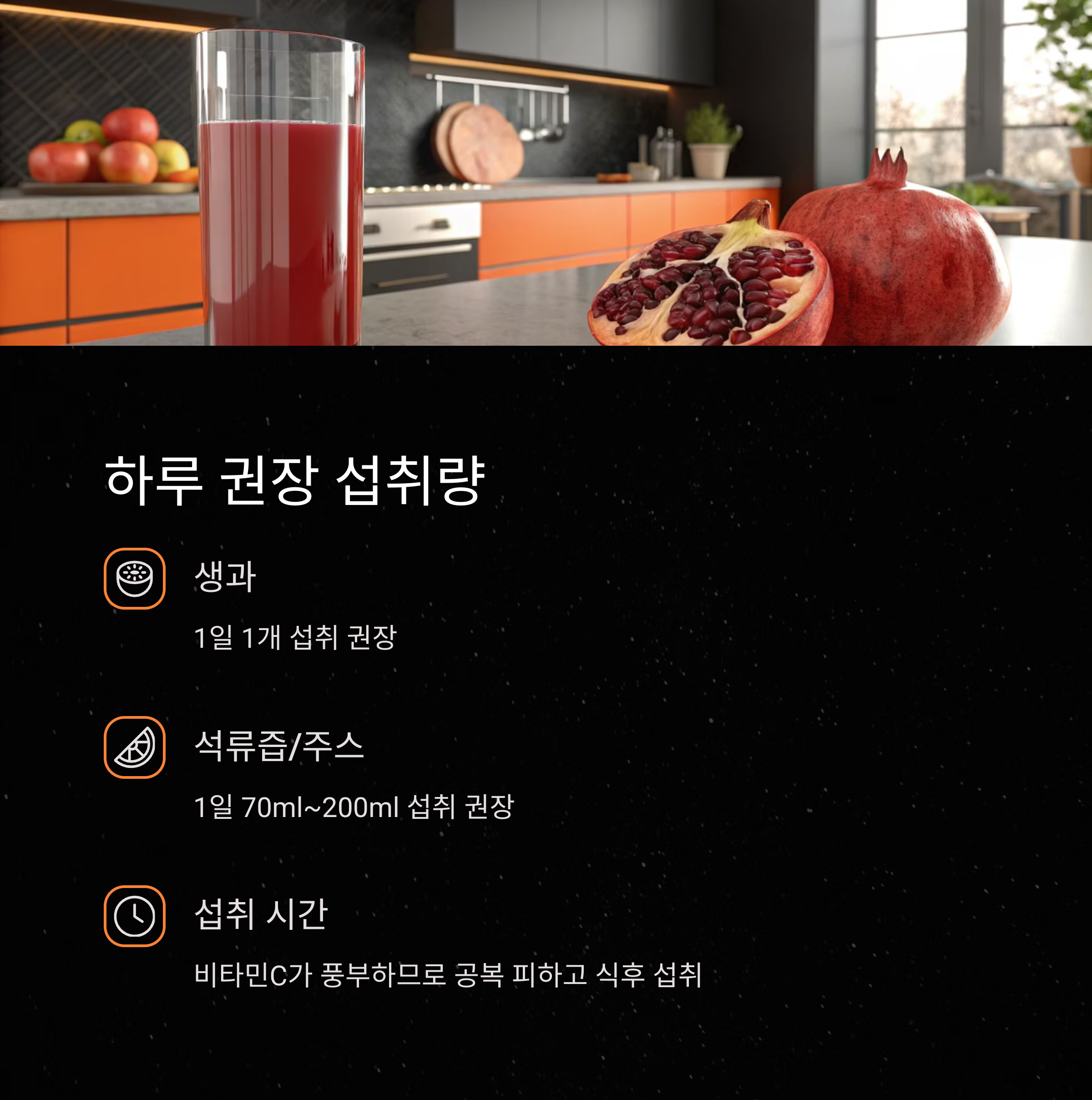 석류