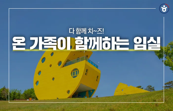 임실 가볼만한곳 베스트10 현지인 추천 필수코스_1