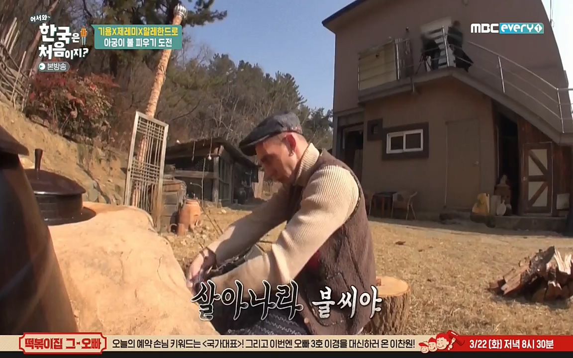 어서와 한국은 처음이지 시즌2.E202.220318p-NEXT.mp4_20220318_175122.541.jpg