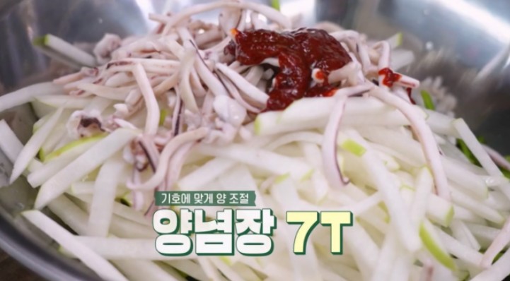 오징어무침