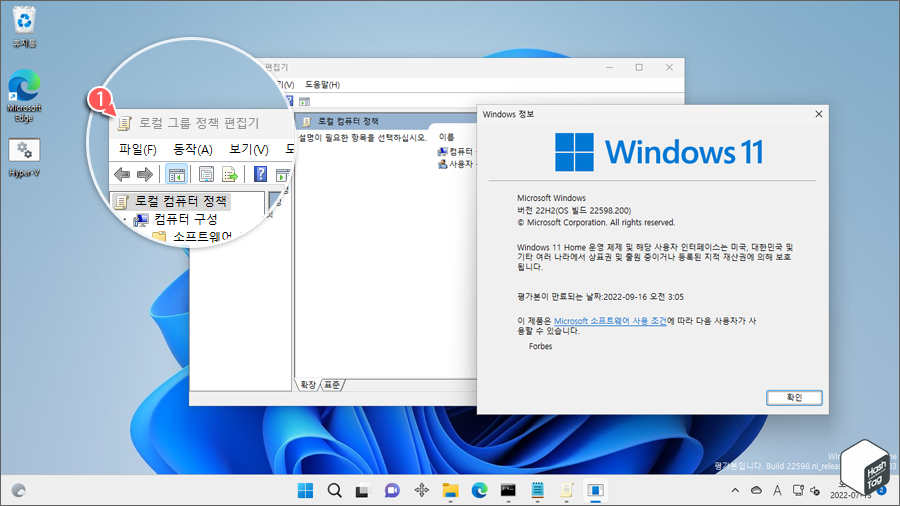 Windows Home Edition 로컬 그룹 정책기 실행