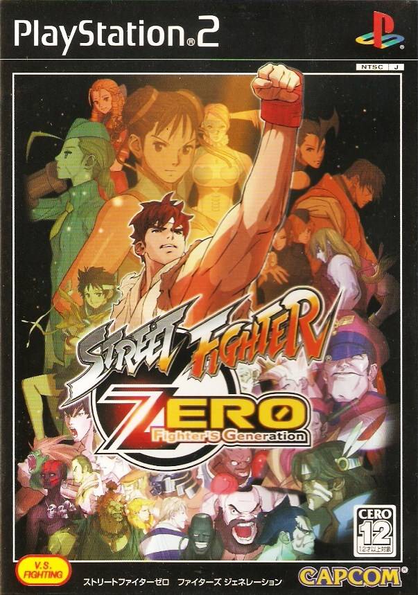  플스2 / PS2 - 스트리트 파이터 제로 파이터즈 제너레이션 (Street Fighter Zero Fighter's Generation - ストリートファイターゼロ ファイターズ ジェネレーション) iso 다운로드