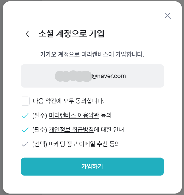 미리캔버스 사용법과 PPT 템플릿 만들기