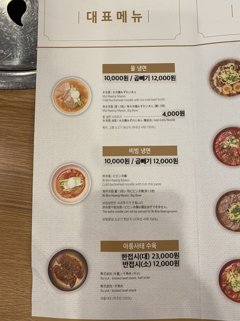아롱냉면 이미지