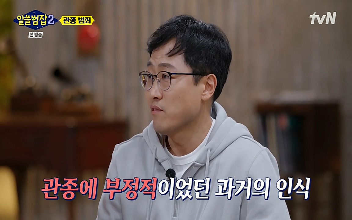 알쓸범잡 2.E16.220502p-NEXT.mp4_20220502_181859.658.jpg