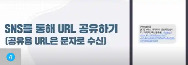 데이터 선물하기 순서 4