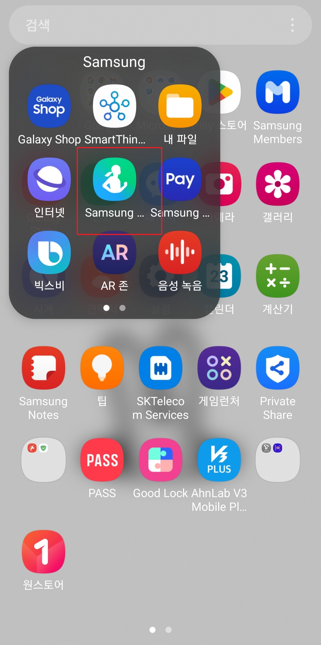 삼성 헬스 활용법: 갤럭시로 건강 관리 시작하기 2 삼성 헬스 앱 실행 초기 화면
