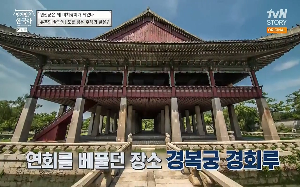 벌거벗은 한국사.E02.220507p-NEXT.mp4_20220614_205017.441.jpg