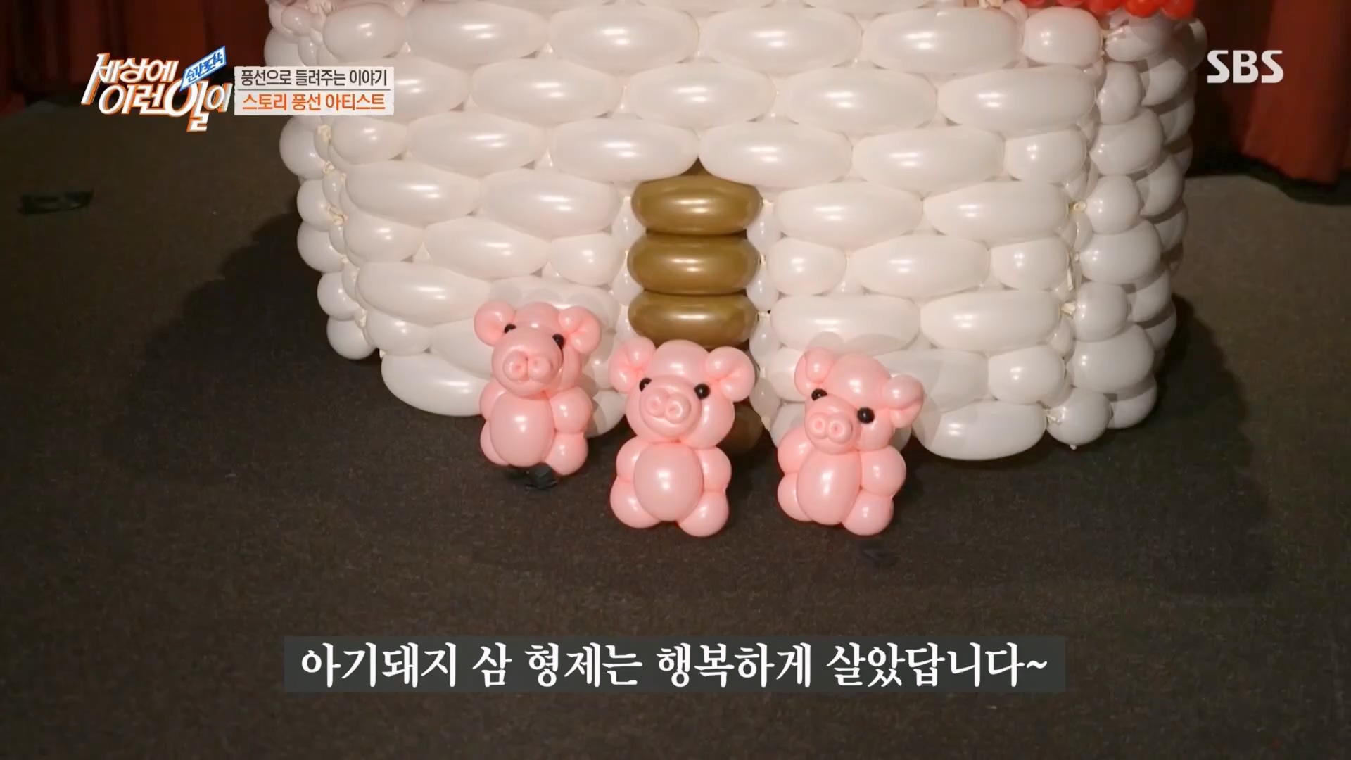 순간포착 세상에 이런일이.E1225.230411p.H264-F1RST.mp4_20230412_200305.459.jpg