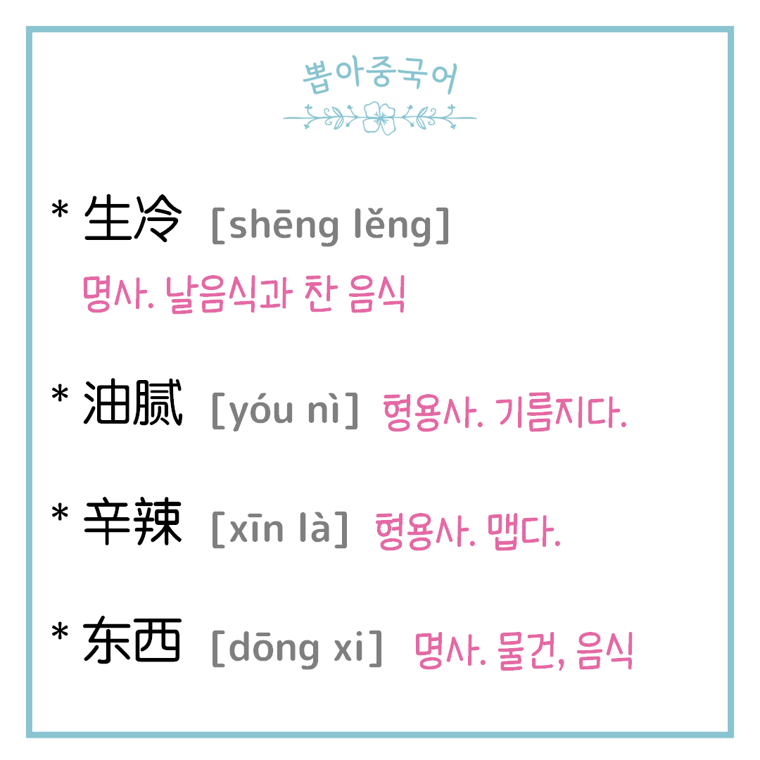 단어