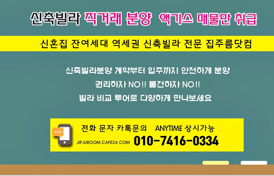 일산 중산동 빌라 상담문의 집주름닷컴