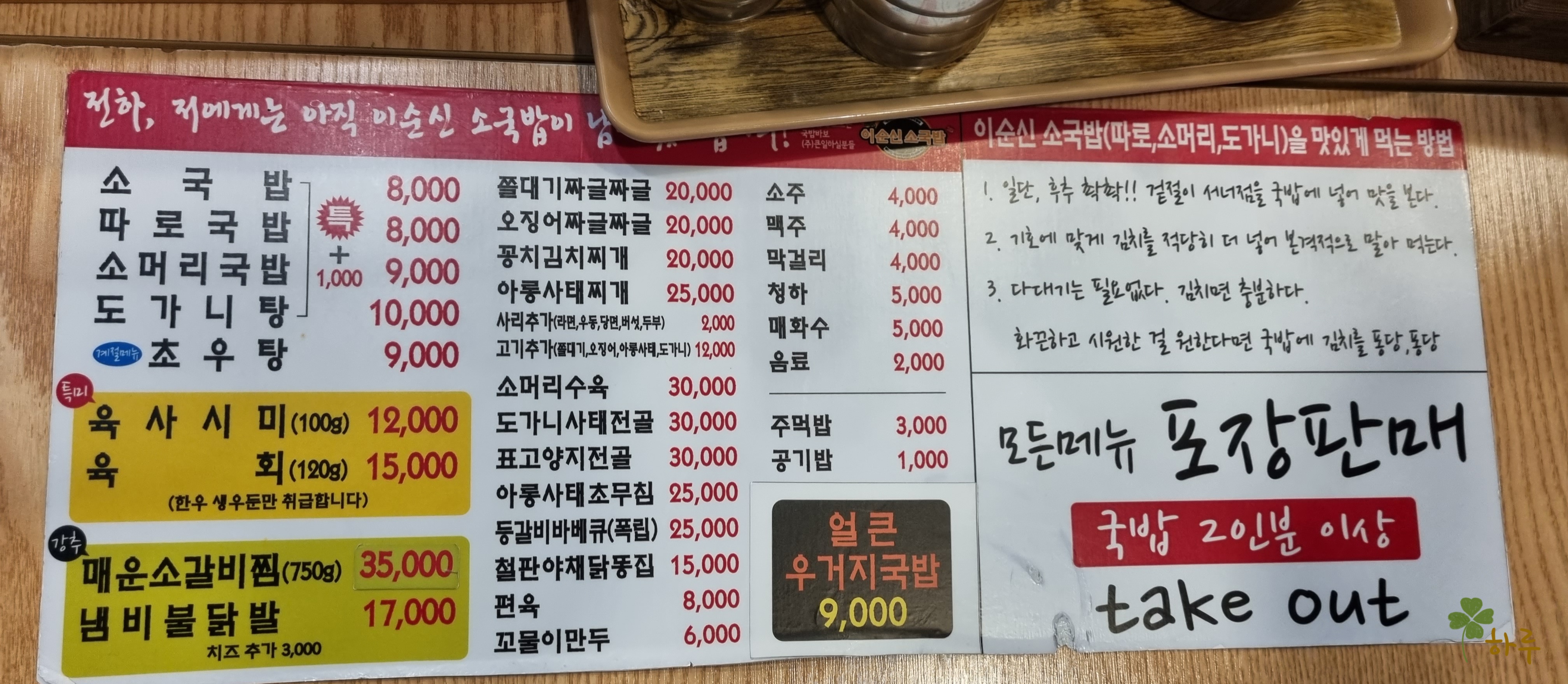 이순신국밥 이미지