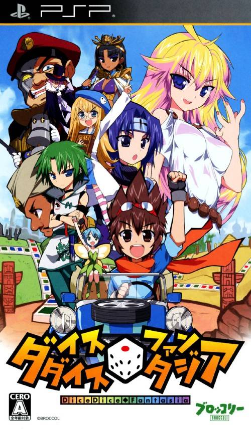 플스 포터블 / PSP - 다이스 다이스 판타지아 (Dice Dice Fantasia - ダイスダイスファンタジア) iso 다운로드