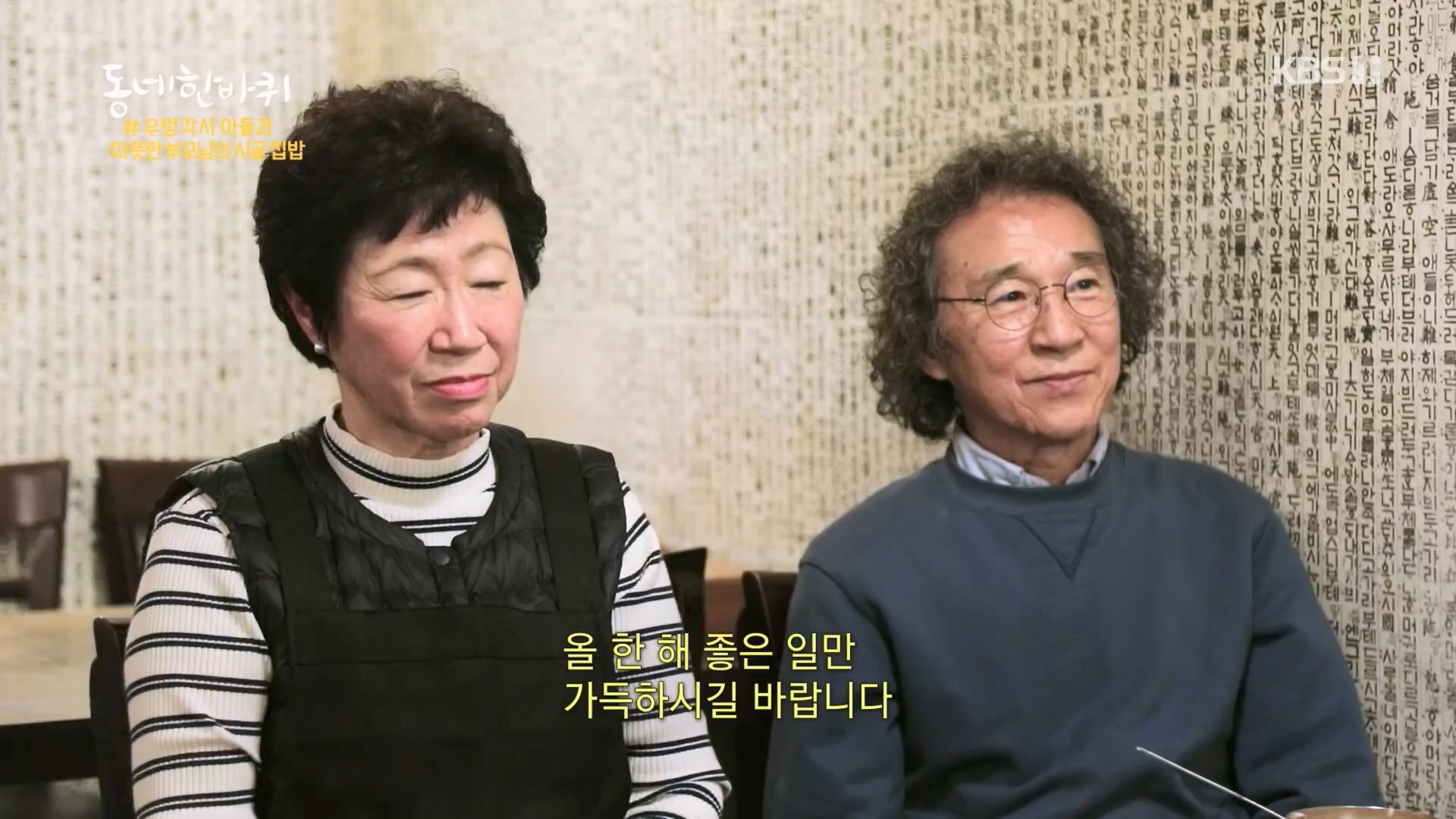 동네 한 바퀴.E257.240210p.H264-F1RST.mp4_20240212_171650.138.jpg