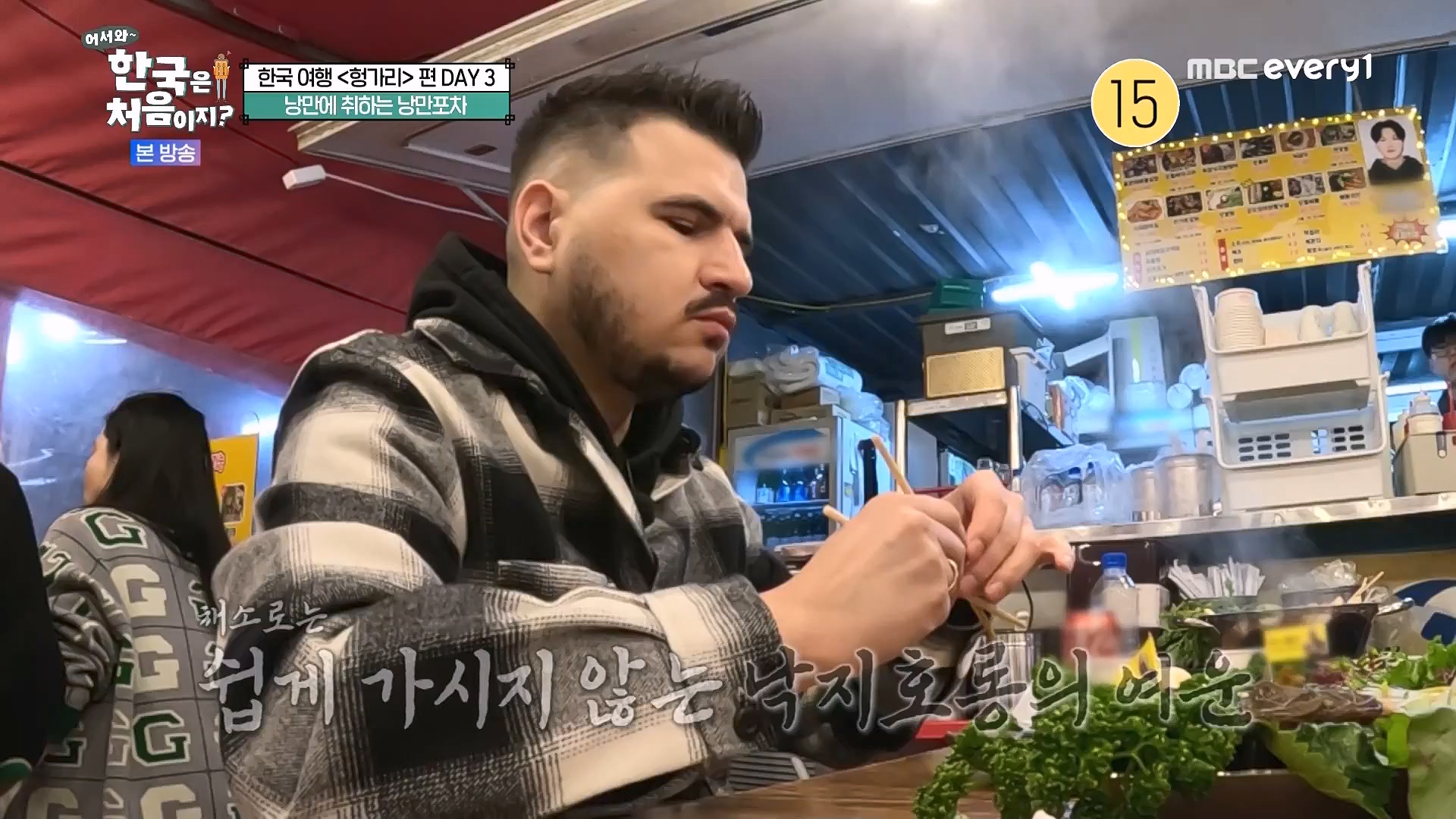 어서와 한국은 처음이지.E318.240613p.WANNA.mp4_20240615_164008.239.jpg