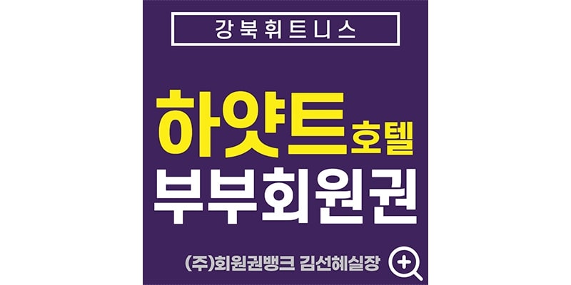 주식회사 회원권뱅크 이미지