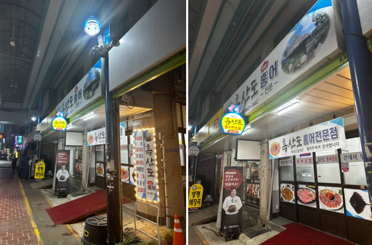 흑산도 대표 사진