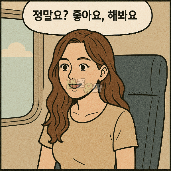 노망난 할배가 예쁜 여자 꼬시면 벌어지는 일 ㄷㄷ 5