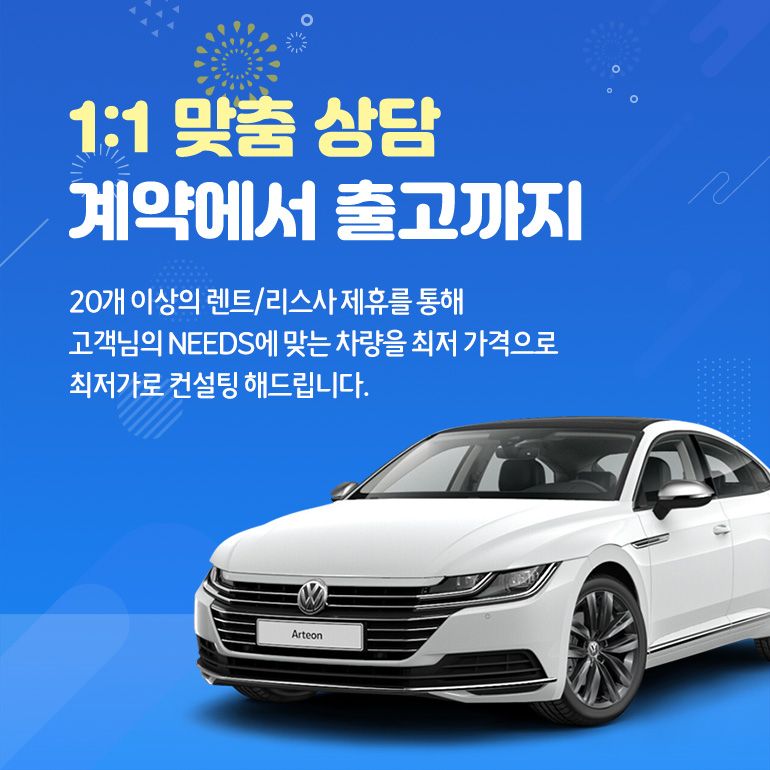 SK 신차 장기 렌트카 장점 생애 첫차 추천