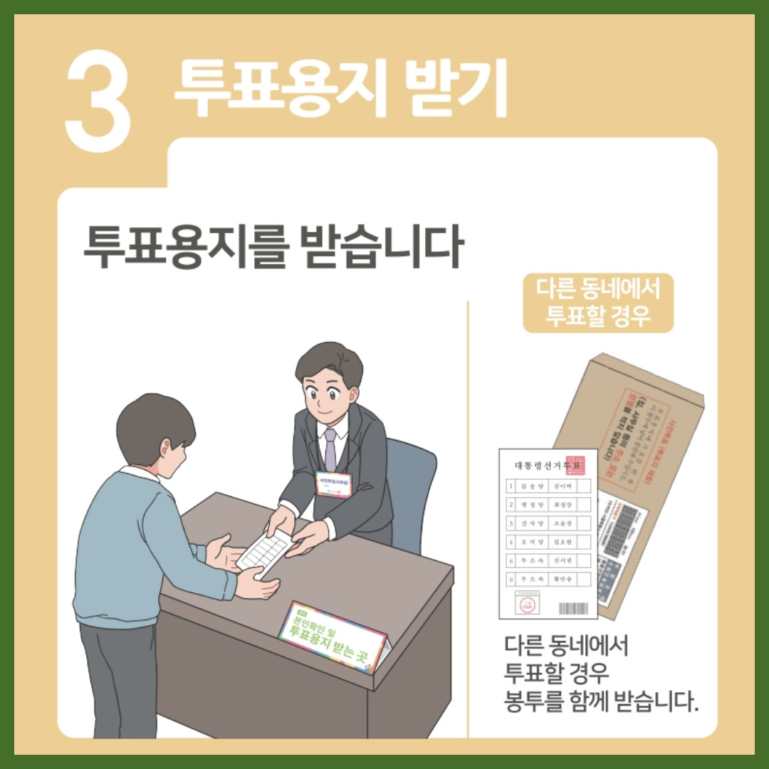 부산 사전선거 투표소 찾기
사전선거 투표시간
사전선거 투표장소
사전선거 투표소 찾기
사전선거 준비물
대선 사전투표 장소
대선 사전선거
사전투표 장소 찾기