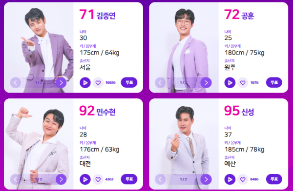 최종8인