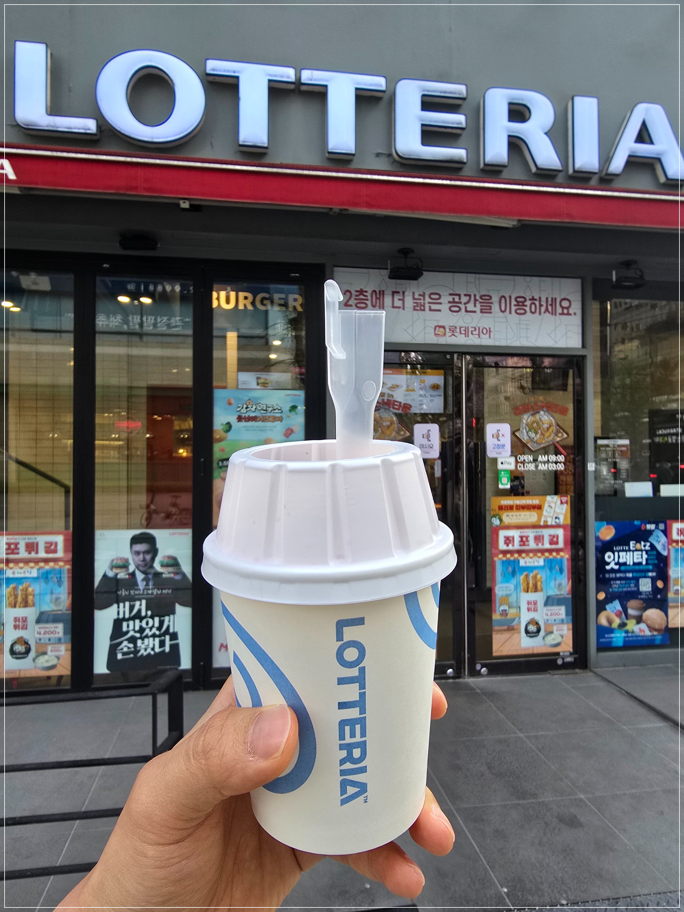 롯데리아 신상 토네이도 요거트맛