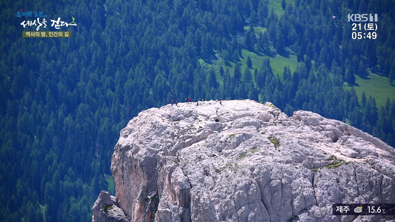 트레킹노트 세상을 걷다.E293.231022p-NEXT.mp4_20231029_165944.404.jpg