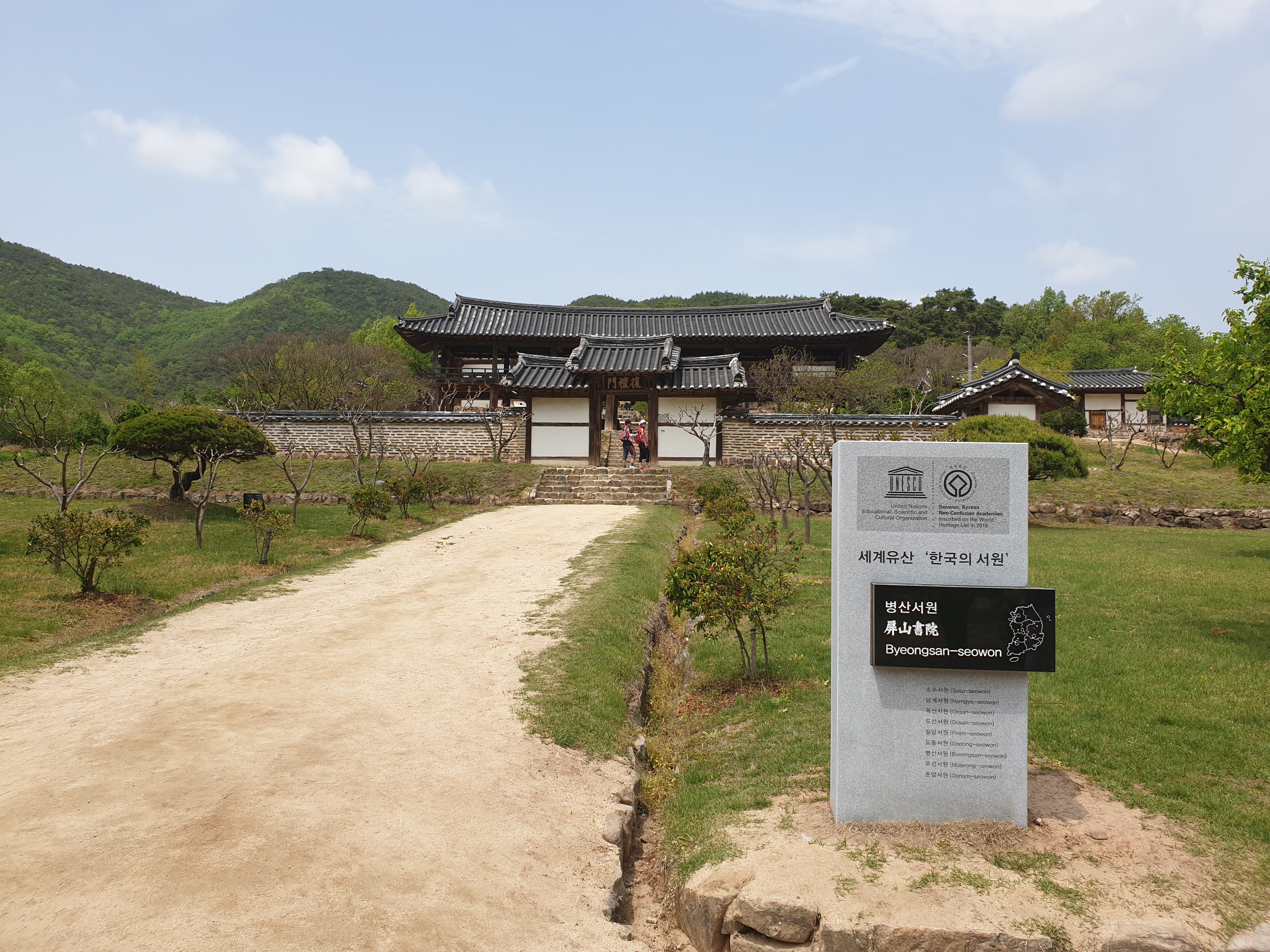 안동 병산서원 한국의 아름다운 세계문화유산