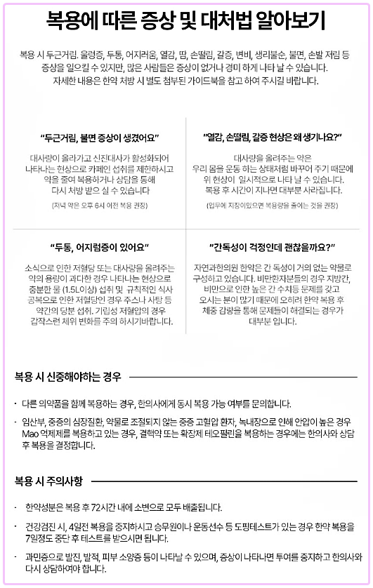 주의사항 알아보기