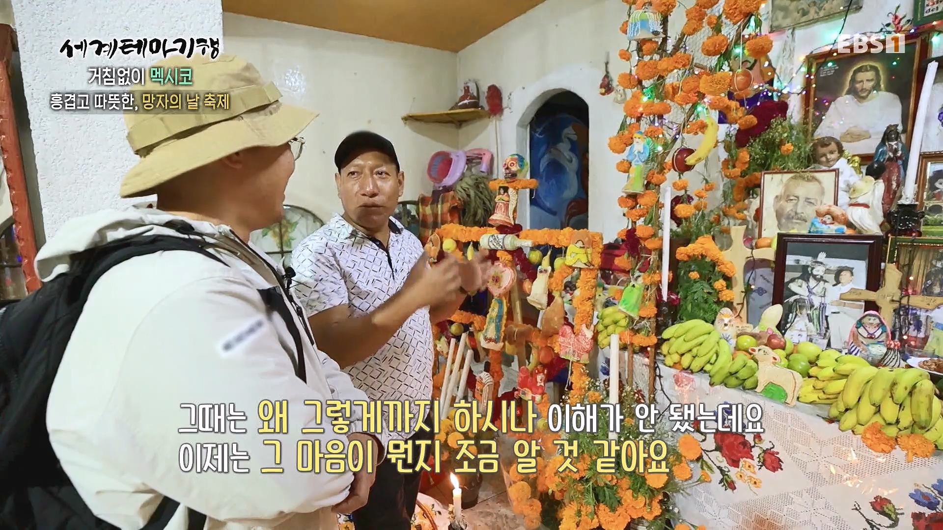 세계테마기행 240110 거침없이 멕시코 -맵다 매워 삐까삐까, 오아하카0p.mp4_20240713_163415.727.jpg