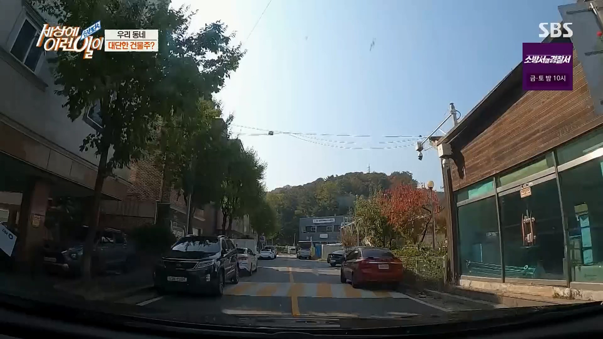 순간포착 세상에 이런일이.E1206.221115p.H264-F1RST.mp4_20221118_195822.774.jpg