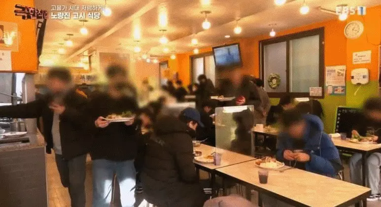 노량진 고시 식당