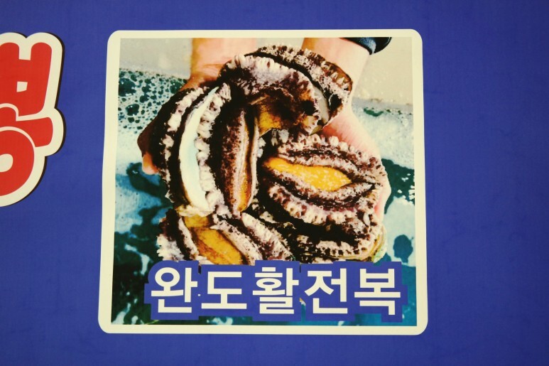 완도짬뽕 이미지