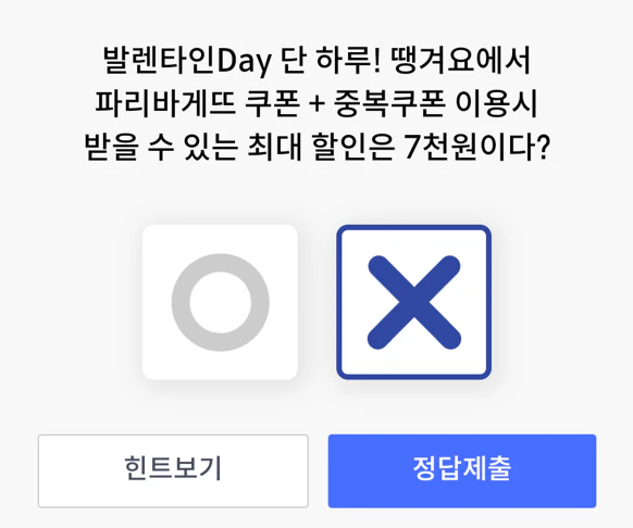 2월14일 퀴즈정답