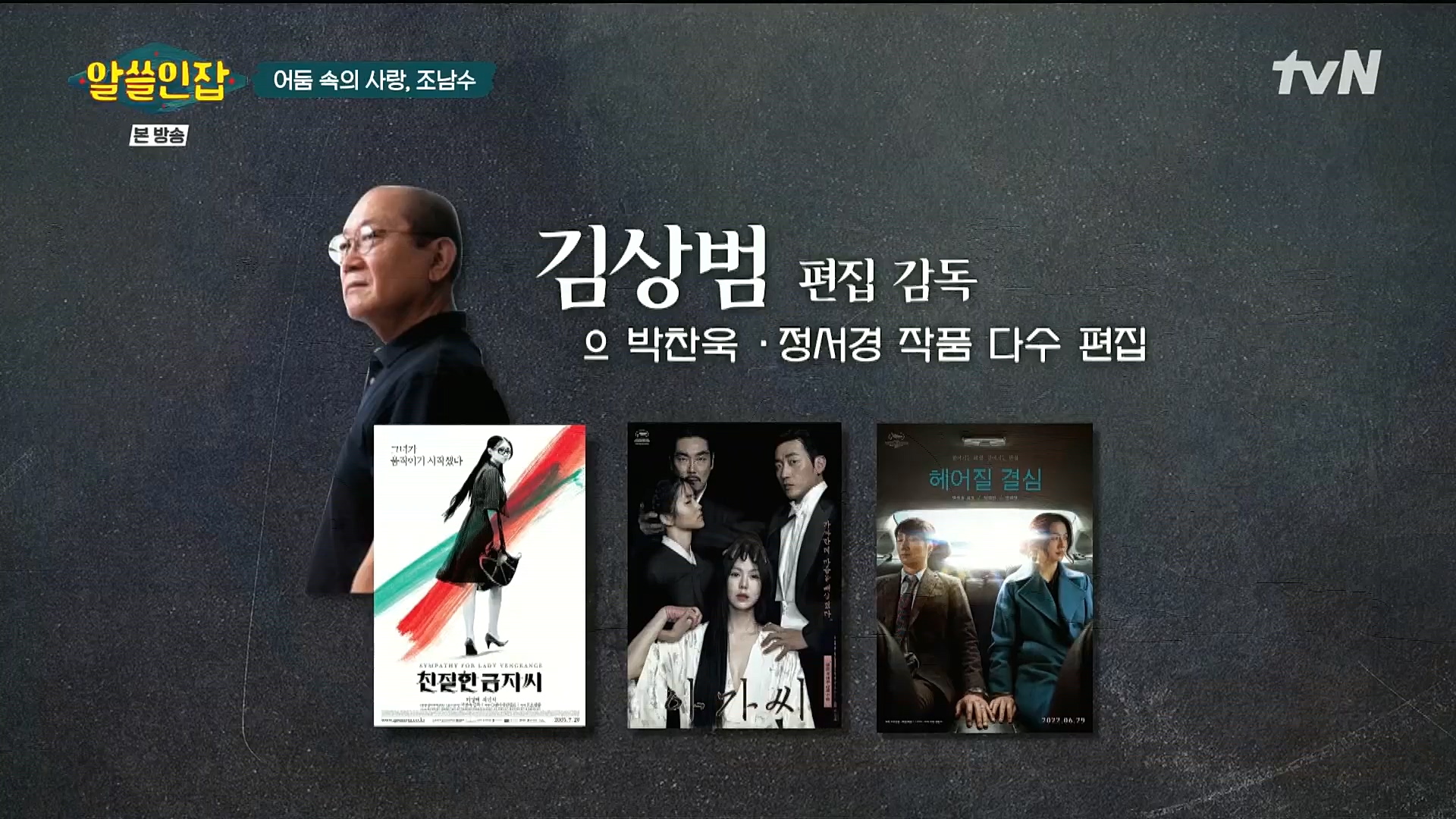 알쓸인잡.E03.221216p.H264-F1RST.mp4_20221218_172822.488.jpg