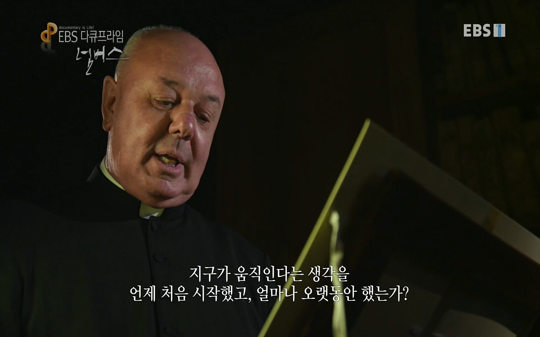 EBS 다큐프라임 - TV - 교육의 중심 EBS넘버스 - 2부 천국의 사다리, ∞.mp4_20220723_150822.044.jpg