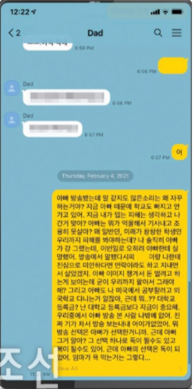 김동성 카톡 공개 불륜녀와 나눈 너무 충격적인 내용(+아들 전와이프 장시호 인민정 인스타)