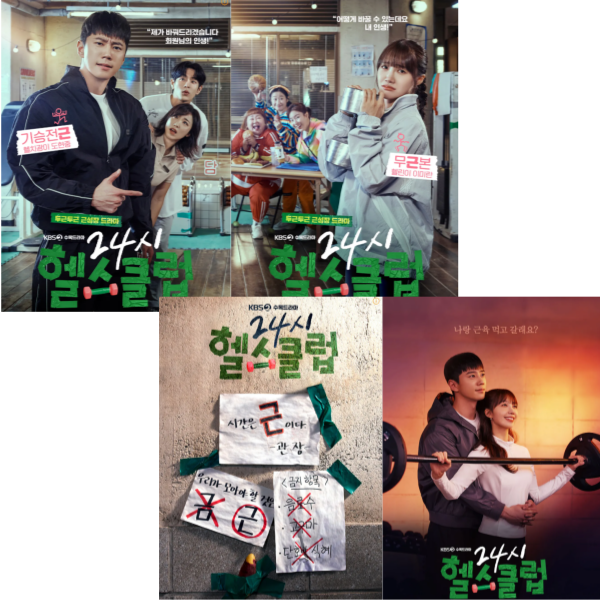 24시 헬스클럽 포스터 이미지