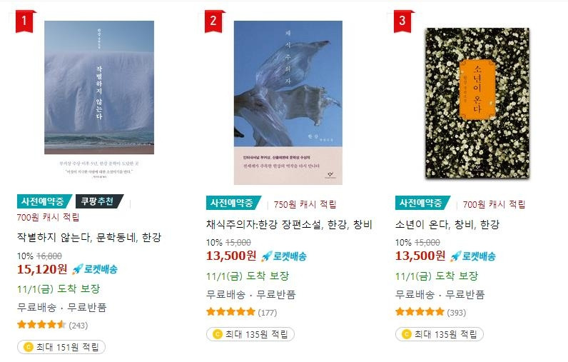 채식주의자 이미지