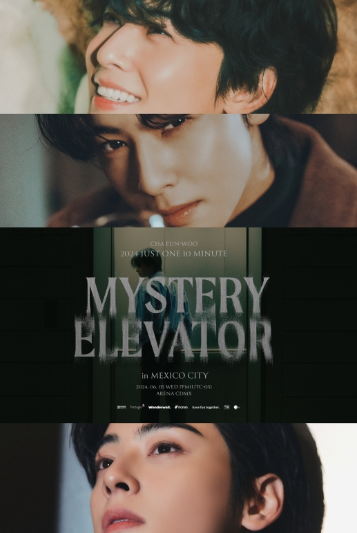 차은우 mystery elevator