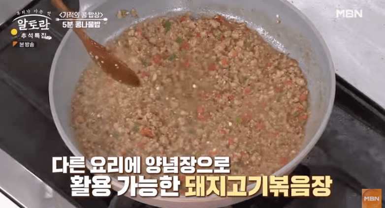콩나물밥 만드는 방법 알토란 콩나물밥 양념장 만들기
